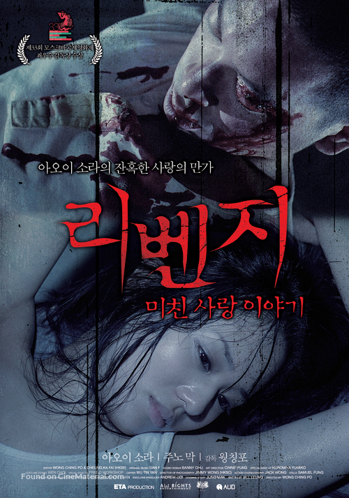 Fuk sau che chi sei - South Korean Movie Poster
