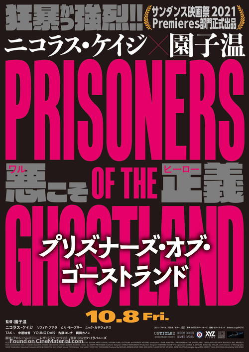 Prisoners of the Ghostland - Japanese Movie Poster