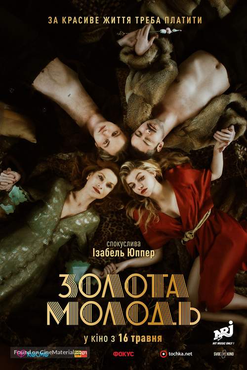 Une jeunesse dor&eacute;e - Ukrainian Movie Poster