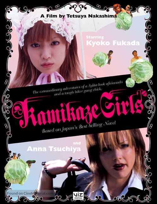 Shimotsuma monogatari - Movie Cover