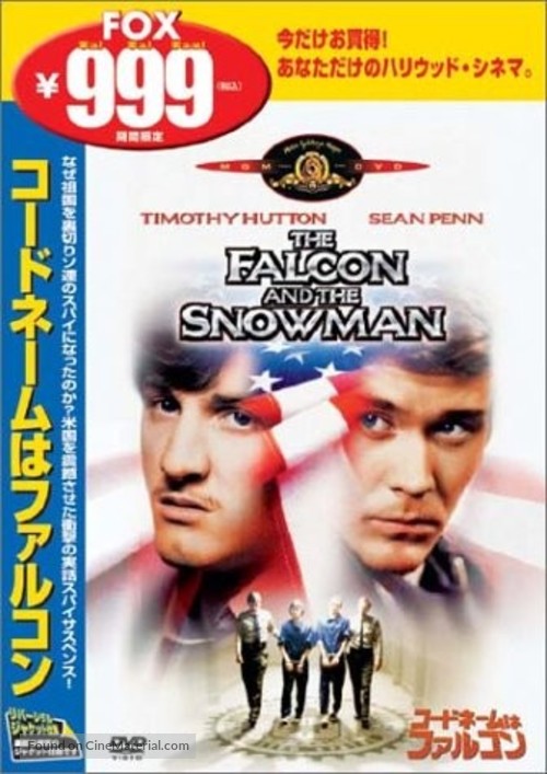 The Falcon and the Snowman - Japanese DVD movie cover