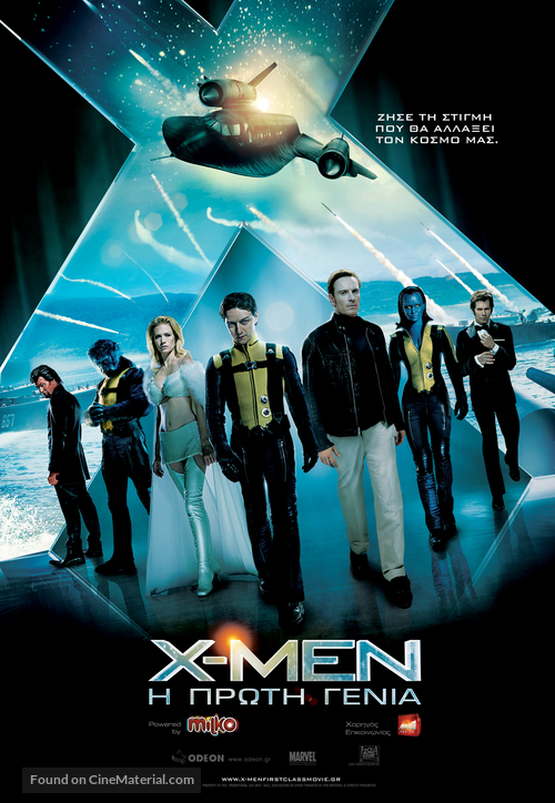 X-Men: First Class - Greek Movie Poster