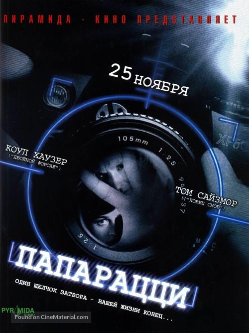 Paparazzi - Russian Movie Poster