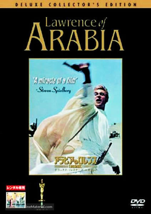 Lawrence of Arabia - Japanese DVD movie cover