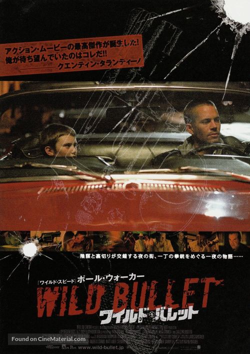 Running Scared - Japanese Movie Poster