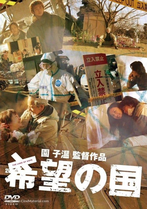 Kib&ocirc; no kuni - DVD movie cover
