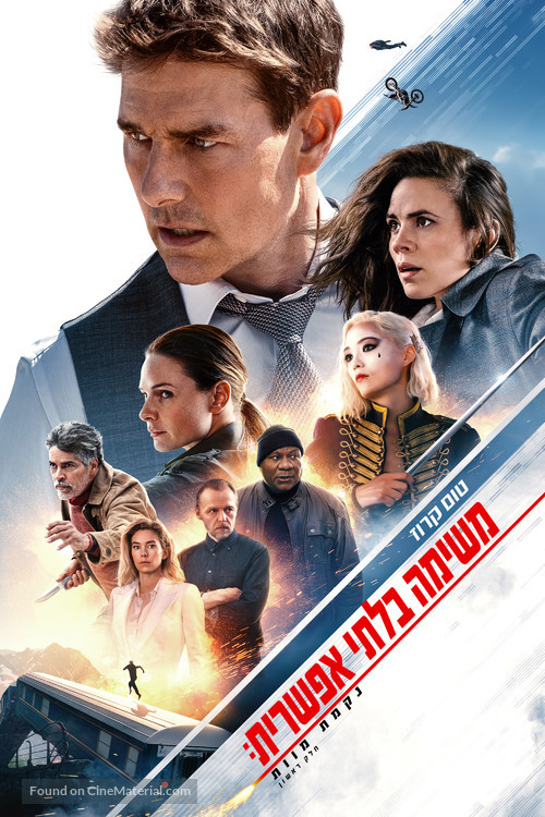 Mission: Impossible - Dead Reckoning Part One - Israeli Video on demand movie cover