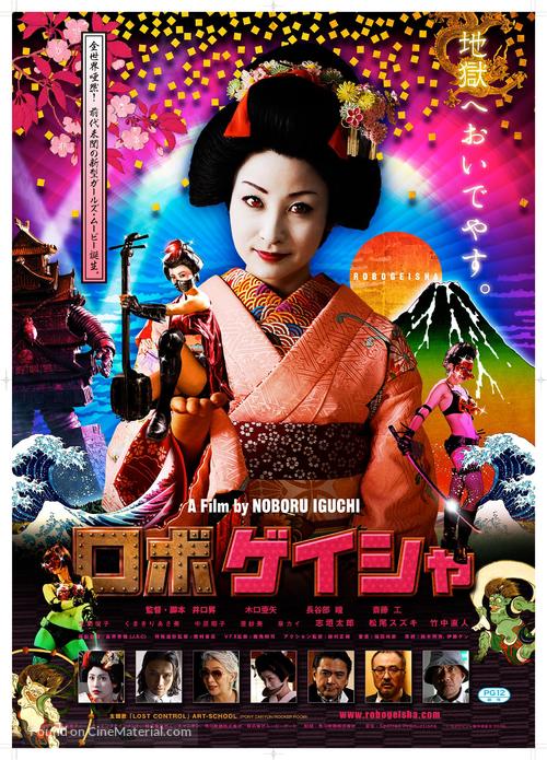 Robo-geisha - Japanese Movie Poster