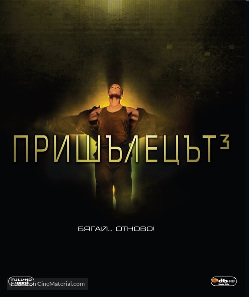 Alien 3 - Bulgarian Blu-Ray movie cover