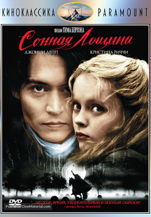 Sleepy Hollow - Russian DVD movie cover