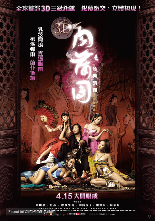 3-D Sex and Zen: Extreme Ecstasy - Taiwanese Movie Poster