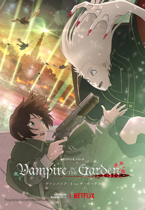 &quot;Vampire in the Garden&quot; - Japanese Movie Poster