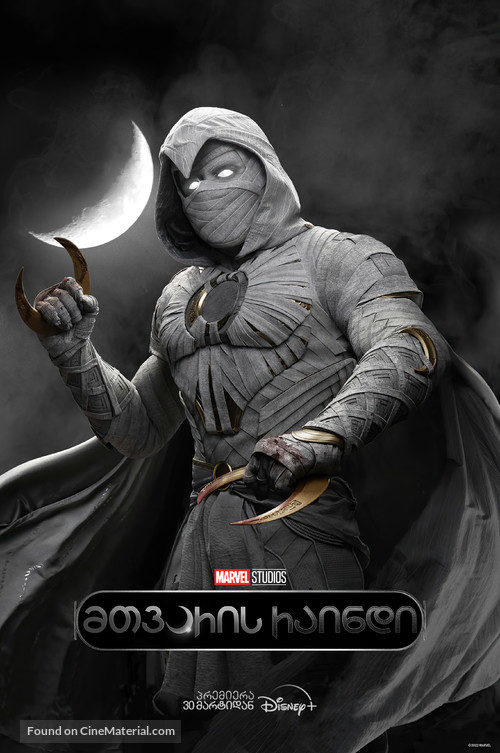 &quot;Moon Knight&quot; - Georgian Movie Poster