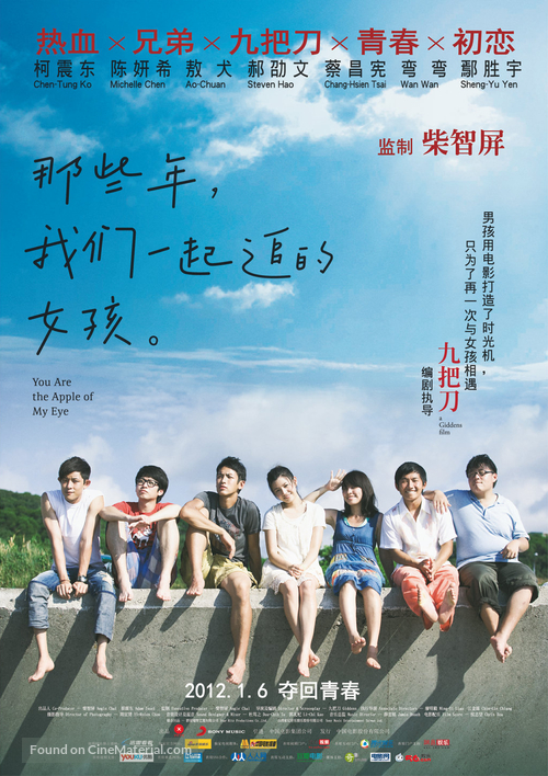 Na Xie Nian, Wo Men Yi Qi Zhui De Nu Hai - Chinese Movie Poster