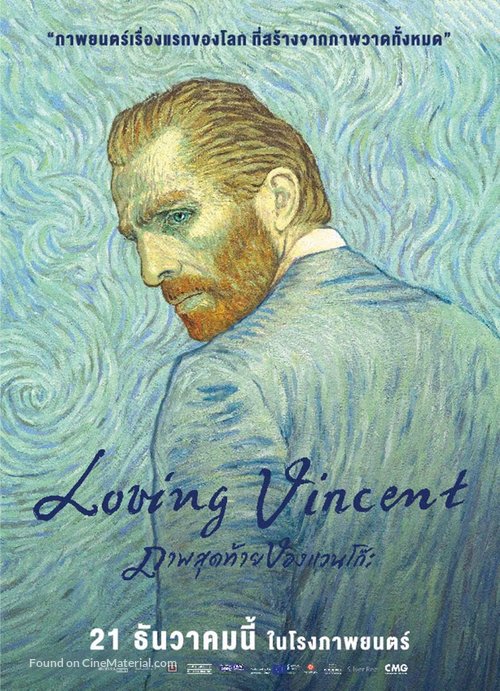 Loving Vincent - Thai Movie Poster