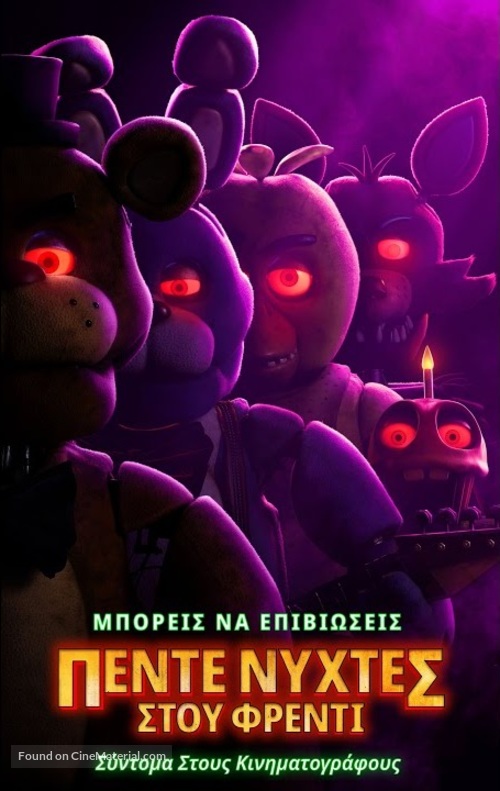 Five Nights at Freddy&#039;s - Greek Movie Poster