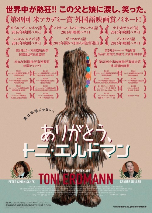Toni Erdmann - Japanese Movie Poster
