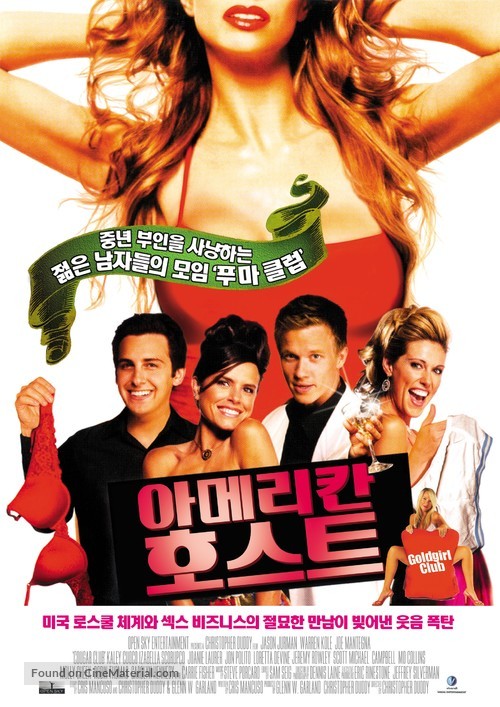Cougar Club - South Korean Movie Poster