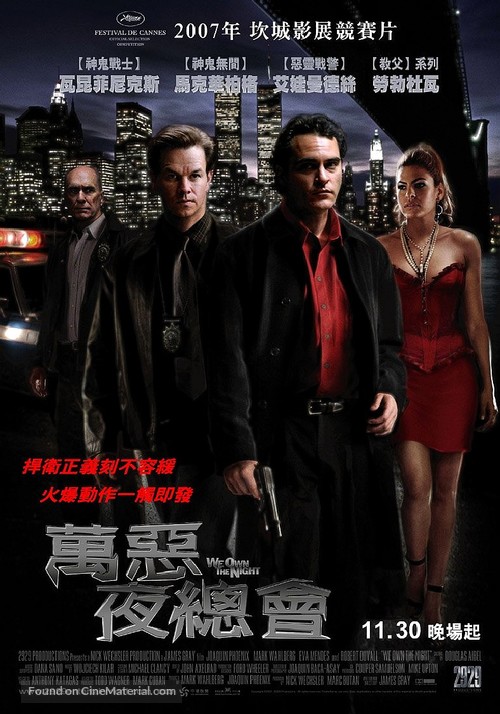 We Own the Night - Taiwanese poster