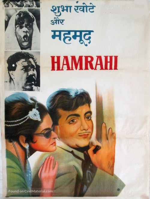 Hamrahi - Indian Movie Poster