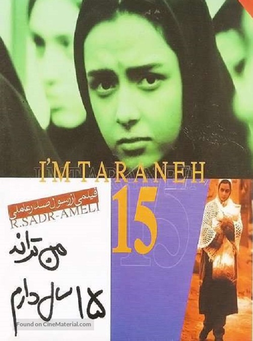 Man, Taraneh, panzdah sal daram - Iranian Movie Poster