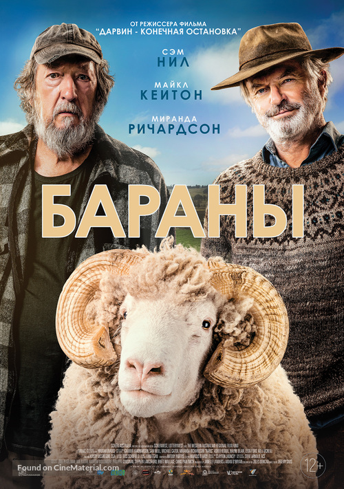Rams - Russian Movie Poster