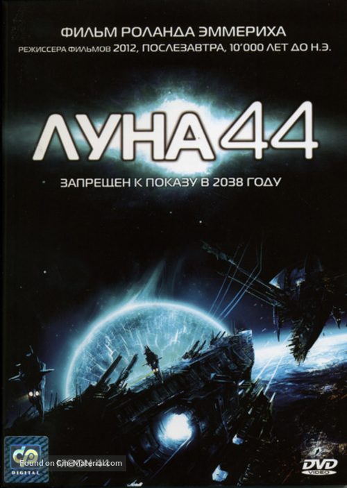 Moon 44 - Russian Movie Cover