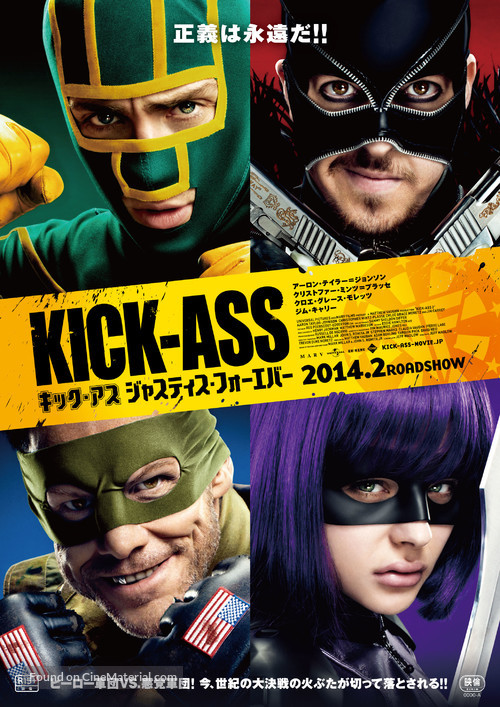 Kick-Ass 2 - Japanese Movie Poster