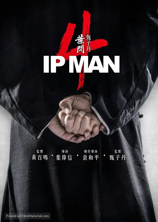 Yip Man 4 - Hong Kong Movie Poster