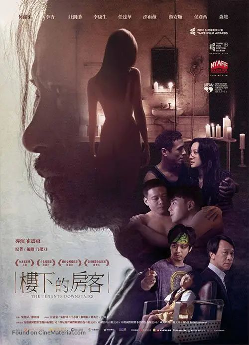 Lou xia de fang ke - Taiwanese Movie Poster