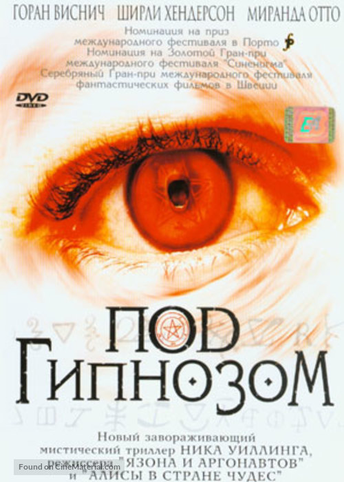 Doctor Sleep - Russian DVD movie cover