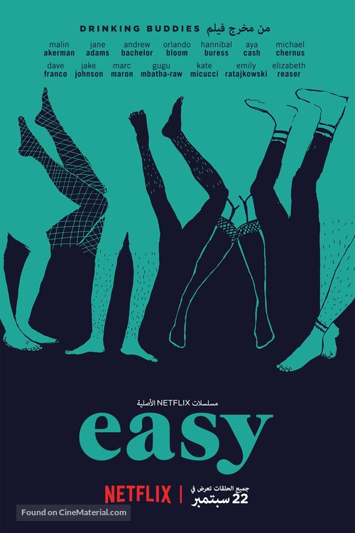 &quot;Easy&quot; - Egyptian Movie Poster
