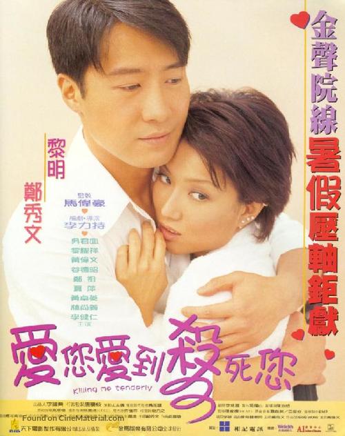 Ngoi ngei ngoi do saat sei ngei - Hong Kong Movie Poster