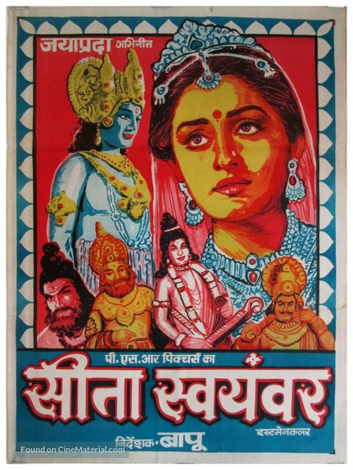 Sita Swayamvar - Indian Movie Poster