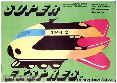 Shinkansen daibakuha - Polish Movie Poster