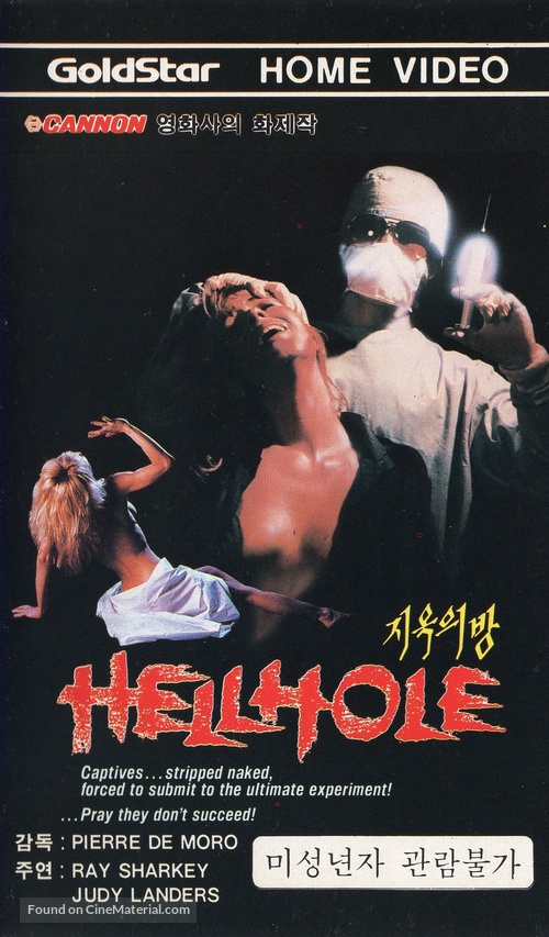 Hellhole - South Korean VHS movie cover