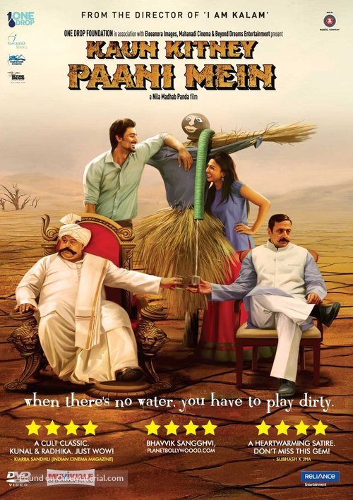 Kaun Kitney Panee Mein - Indian DVD movie cover