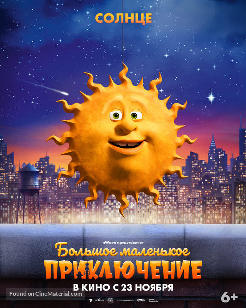 The Inseparables - Russian Movie Poster