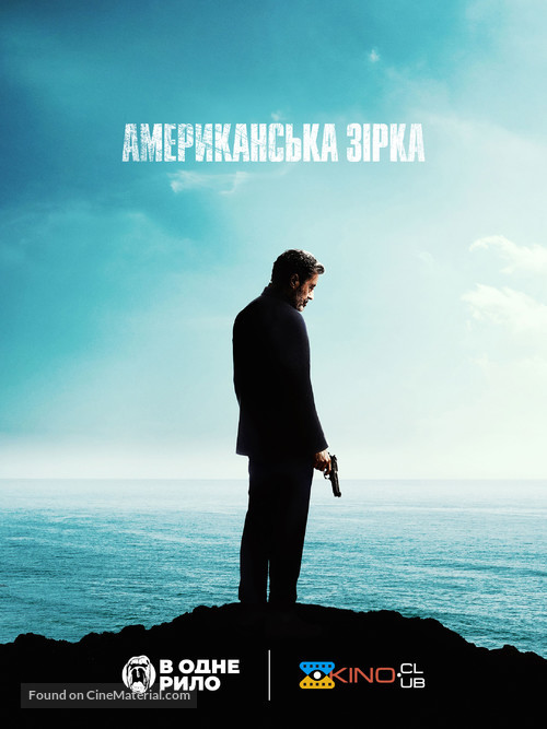 American Star - Ukrainian Movie Poster