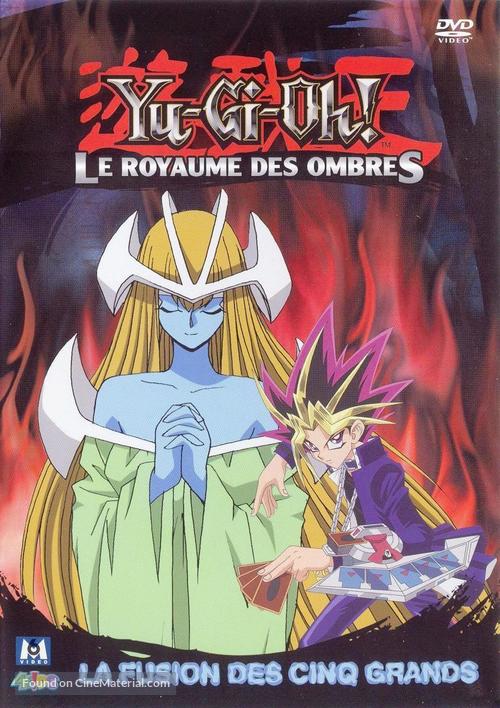 &quot;Y&ucirc;gi&ocirc;&quot; - French DVD movie cover