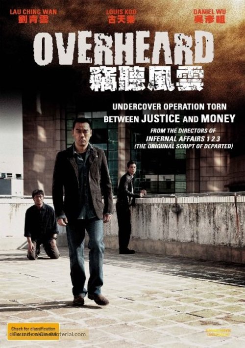 Qie ting feng yun - Australian Movie Poster