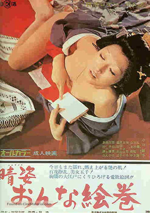 Haresugata onna emaki - Japanese Movie Poster