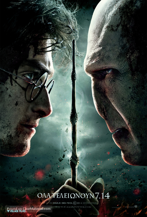 Harry Potter and the Deathly Hallows - Part 2 - Greek Movie Poster