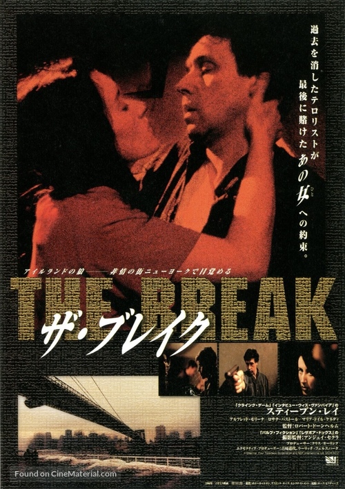 A Further Gesture - Japanese Movie Poster
