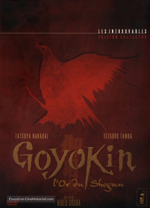 Goyokin - French Movie Cover