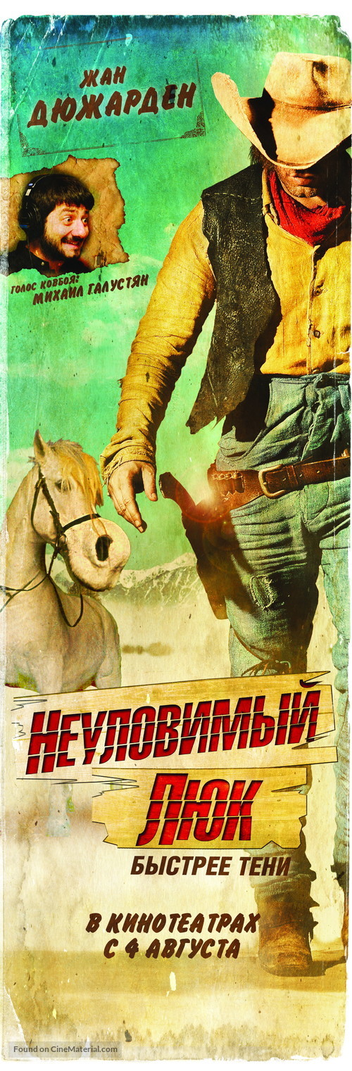 Lucky Luke - Russian Movie Poster