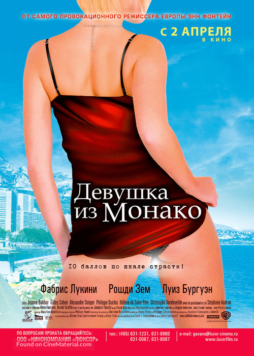 La fille de Monaco - Russian Movie Poster