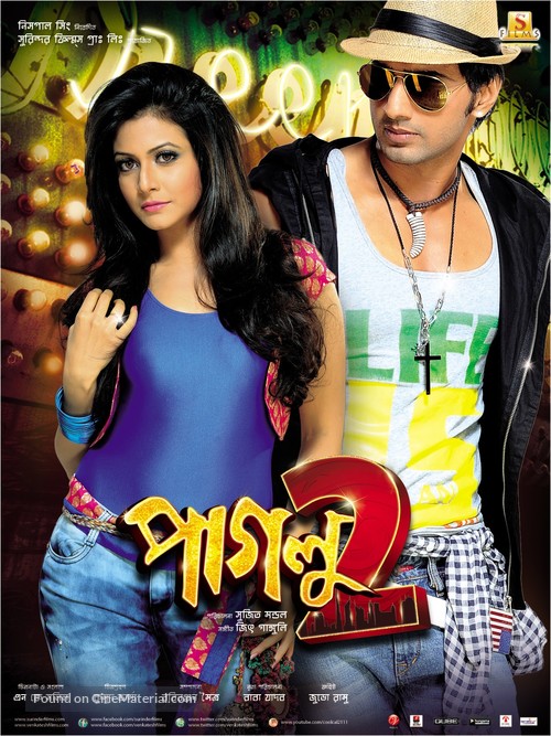 Paglu 2 - Indian Movie Poster