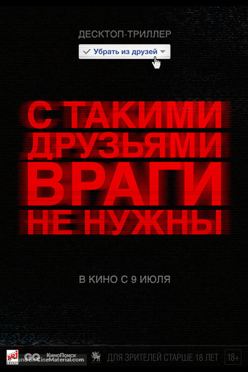Cybernatural - Russian Movie Poster