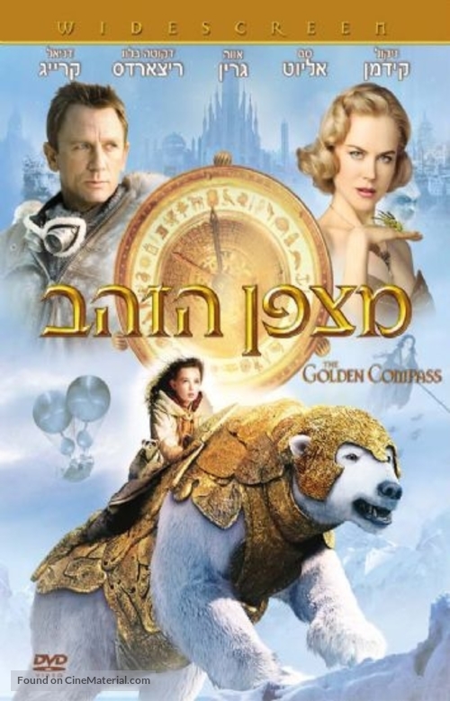 The Golden Compass - Israeli DVD movie cover